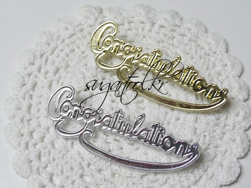 영국産  축하 인사 문구 Congraturations_Silver